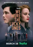 Нам повезло смотреть онлайн сериал 1 сезон
